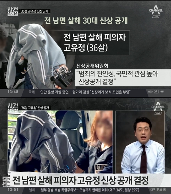 (사진: 채널A) ▲ (사진: 채널A)
