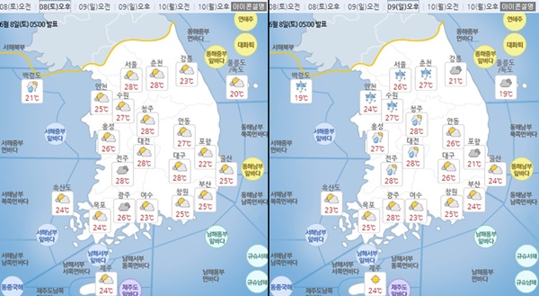 ▲ 오늘 날씨 미세먼지 좋음 (사진: 기상청)