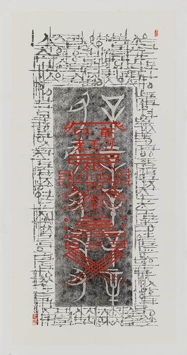 ▲ 우실하, 2021 신축년 신년화 (辛丑年 소의 해), 종이에 채색·우유, 101.5×50.3cm, 2020