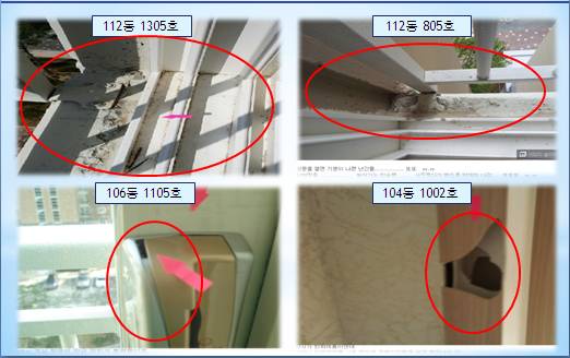 하남2지구 중흥S클래스 입주예정자들이 제기한 하자 시공 중 한 부분